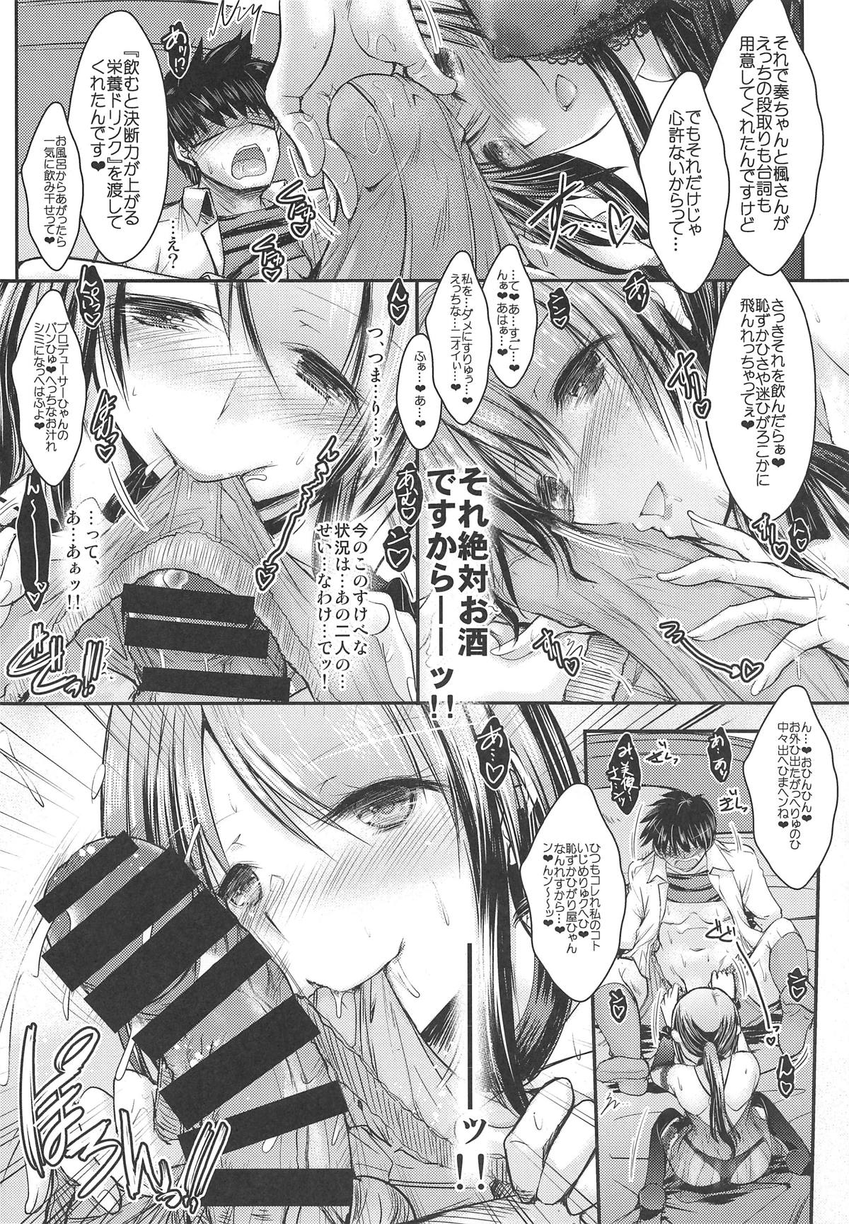 Mifune-san to Ippai Kiss o Shite Naisho no page 7 full