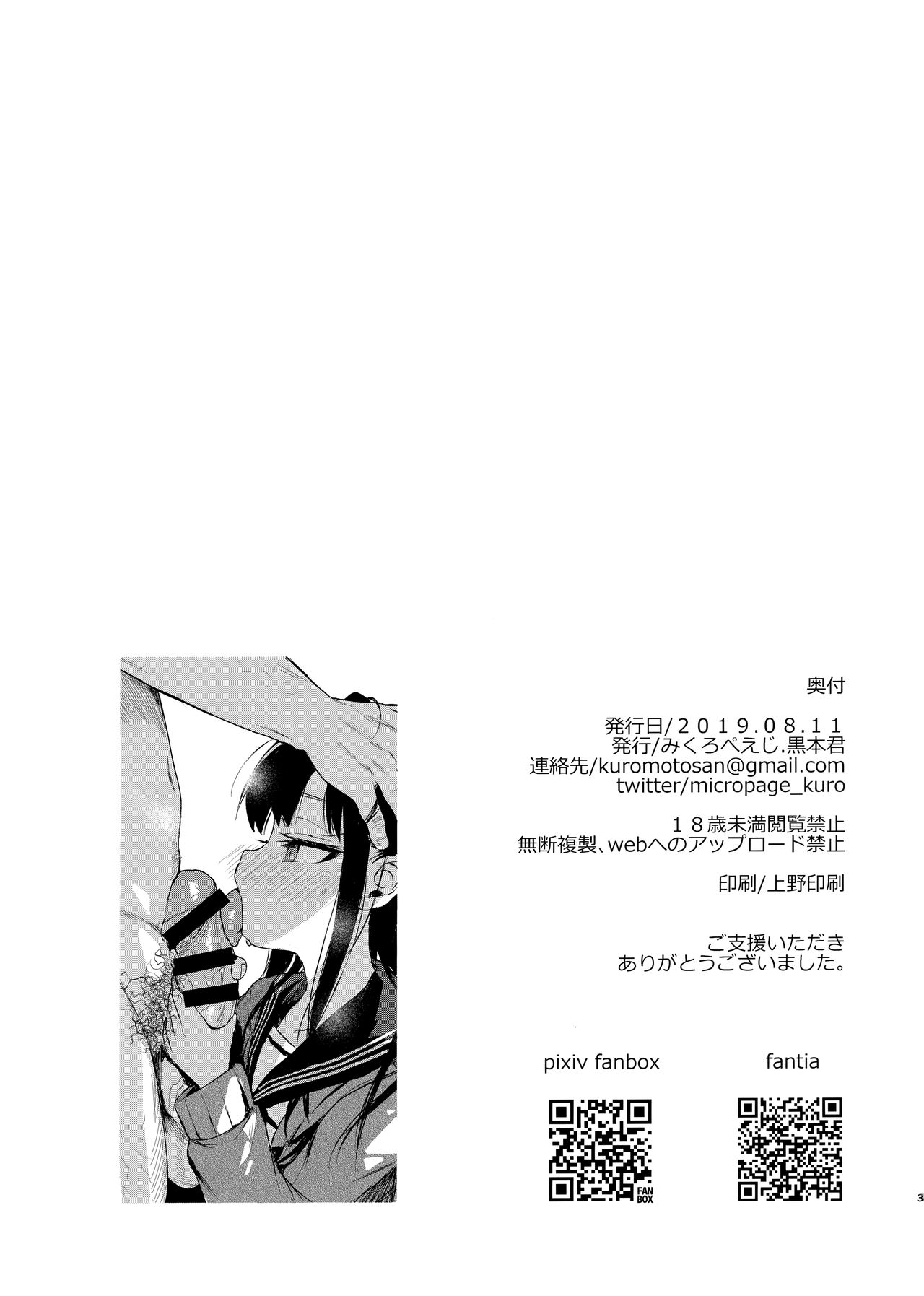 JC Saimin de Seikyouiku + JC no Omake | JC 최면으로 성교육 + JC의 오마케 page 2 full