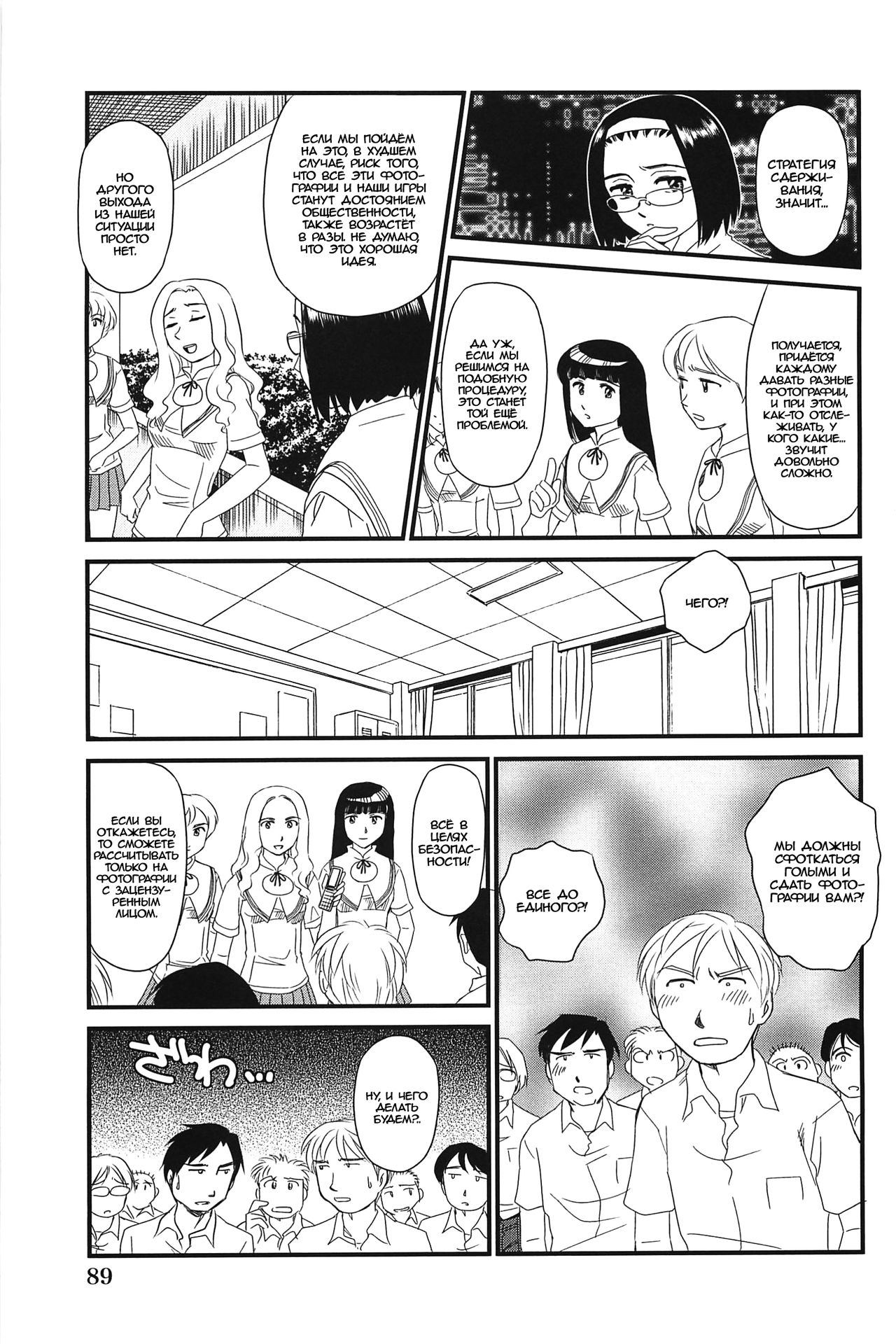 Kumo no Michi Ch. 5 page 5 full