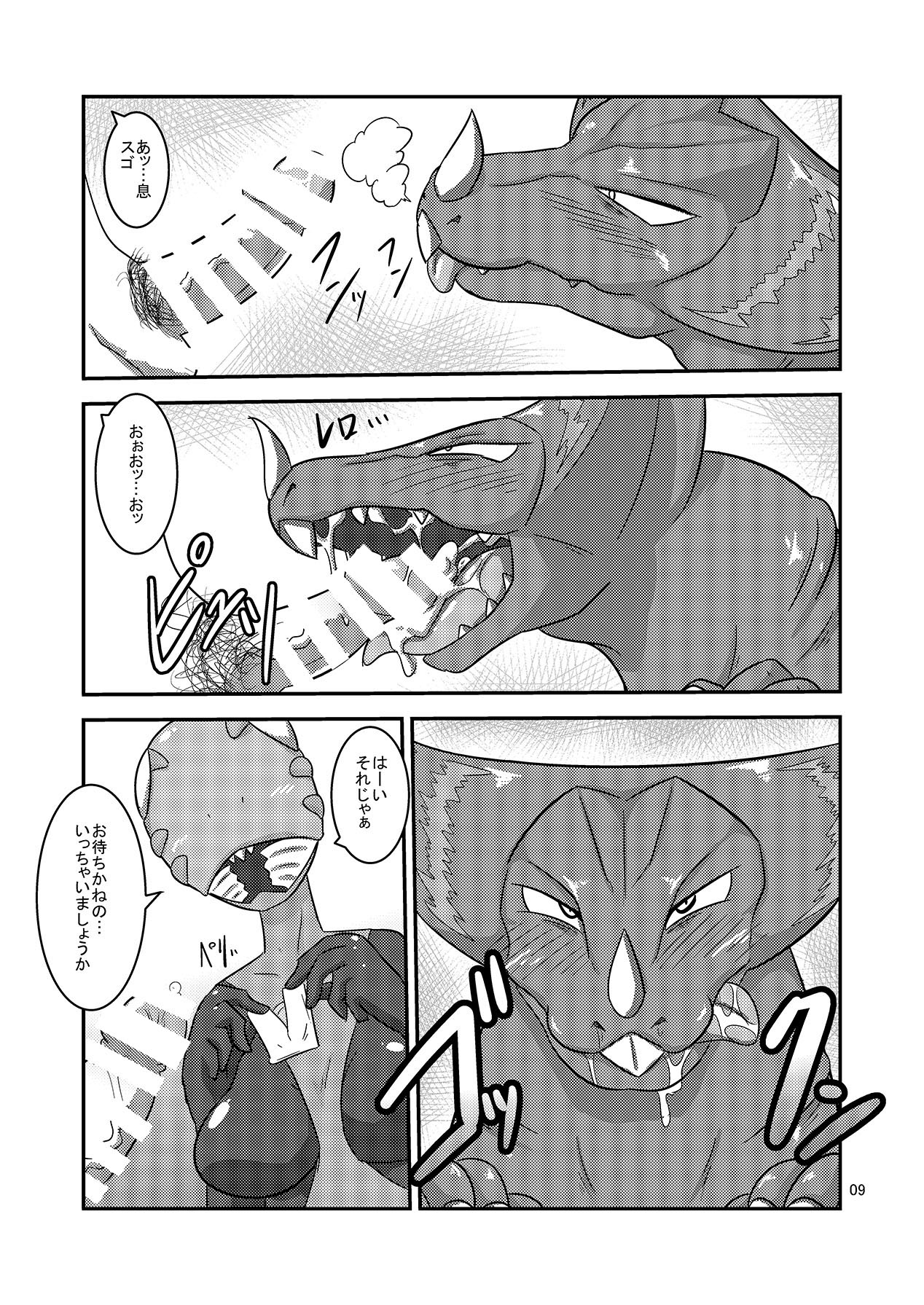 Kaijuu Shoukan page 10 full