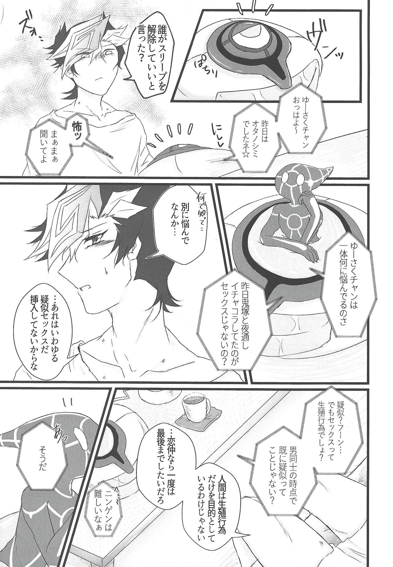 In To The XXX page 10 full