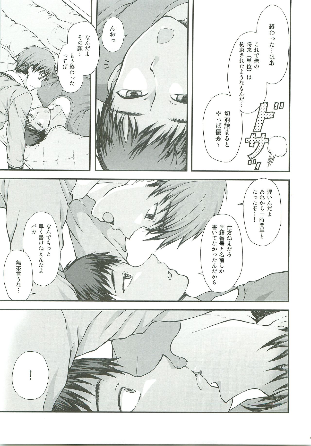 Distance page 6 full