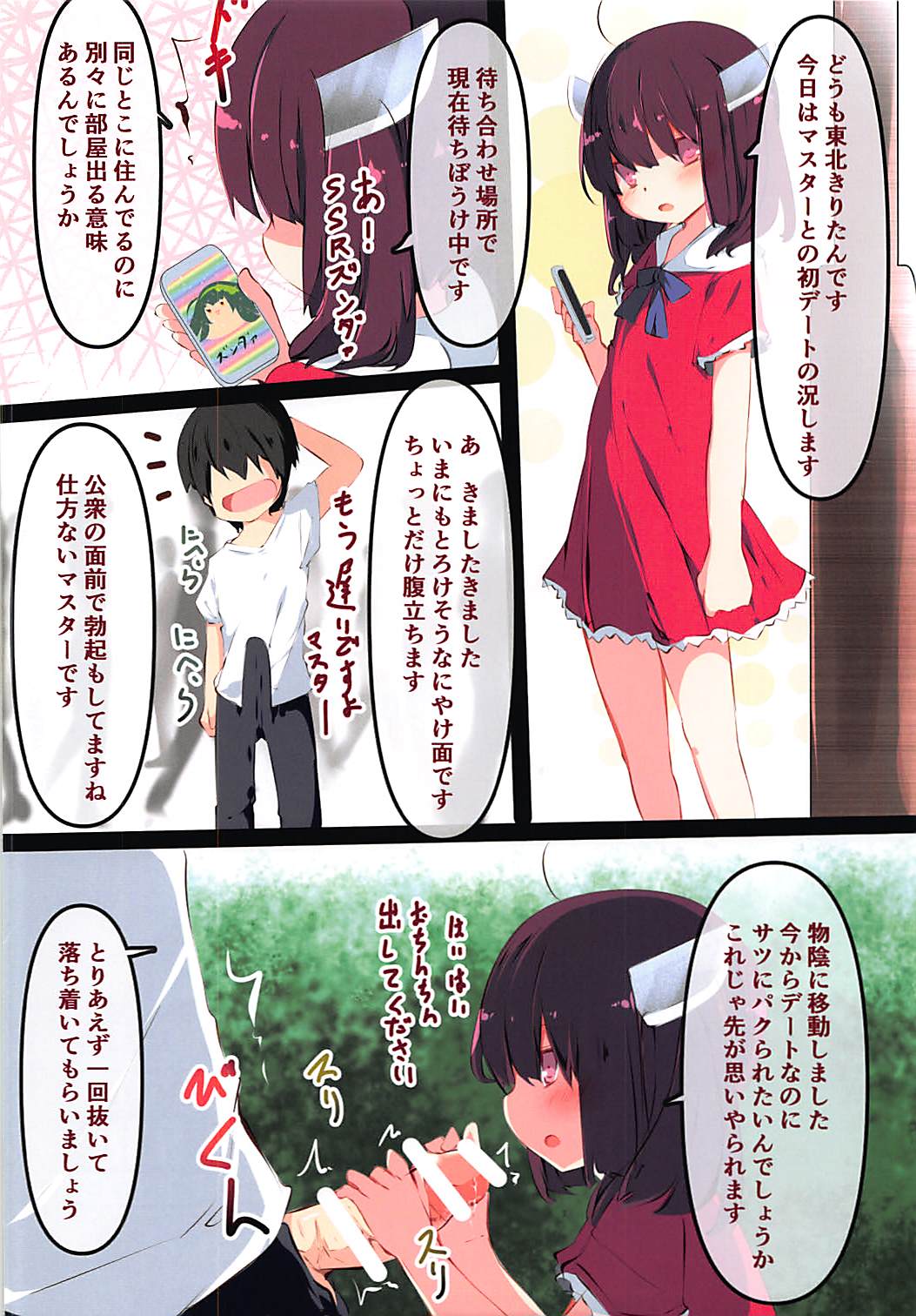 Ecchi na Koto Iwasetai dake desu yo ne page 2 full
