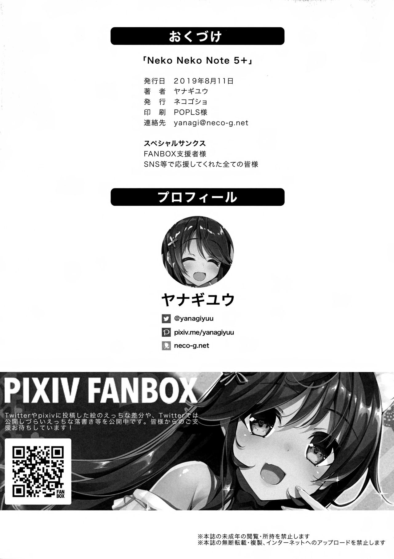 Neko Neko Note 5+ page 8 full