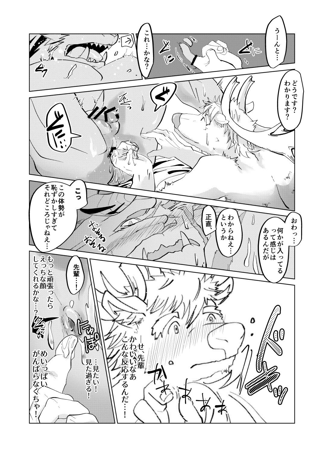 Zen Ritsu Sen no Fushigi page 7 full