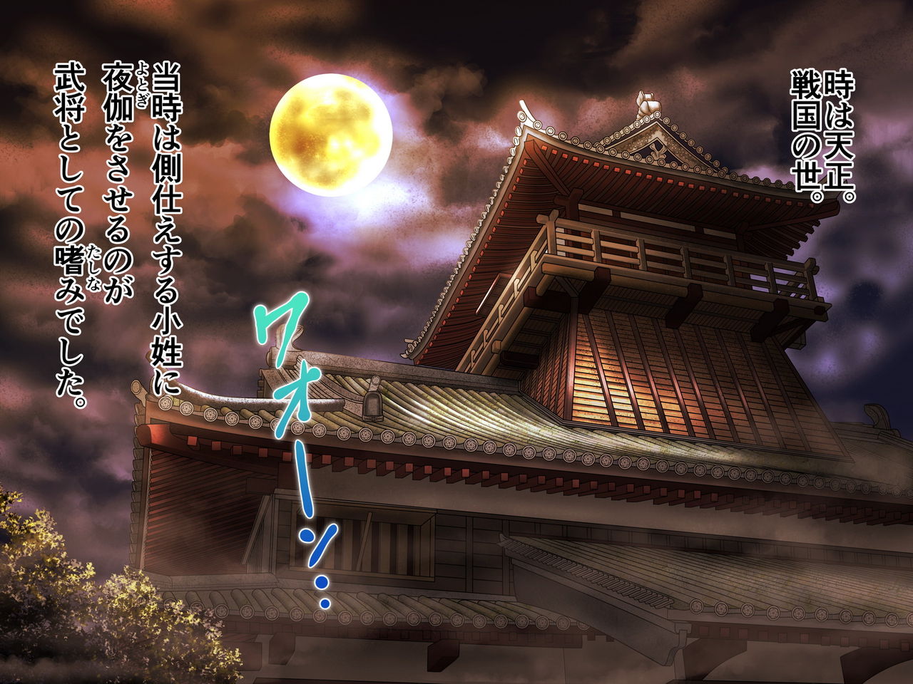 Koshou no Otsutome page 2 full