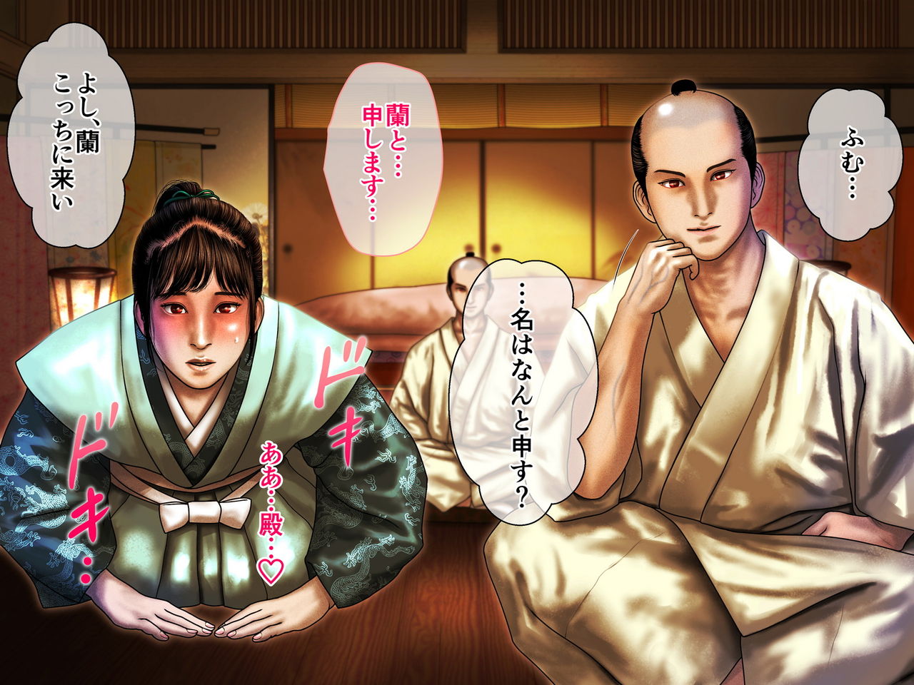 Koshou no Otsutome page 5 full