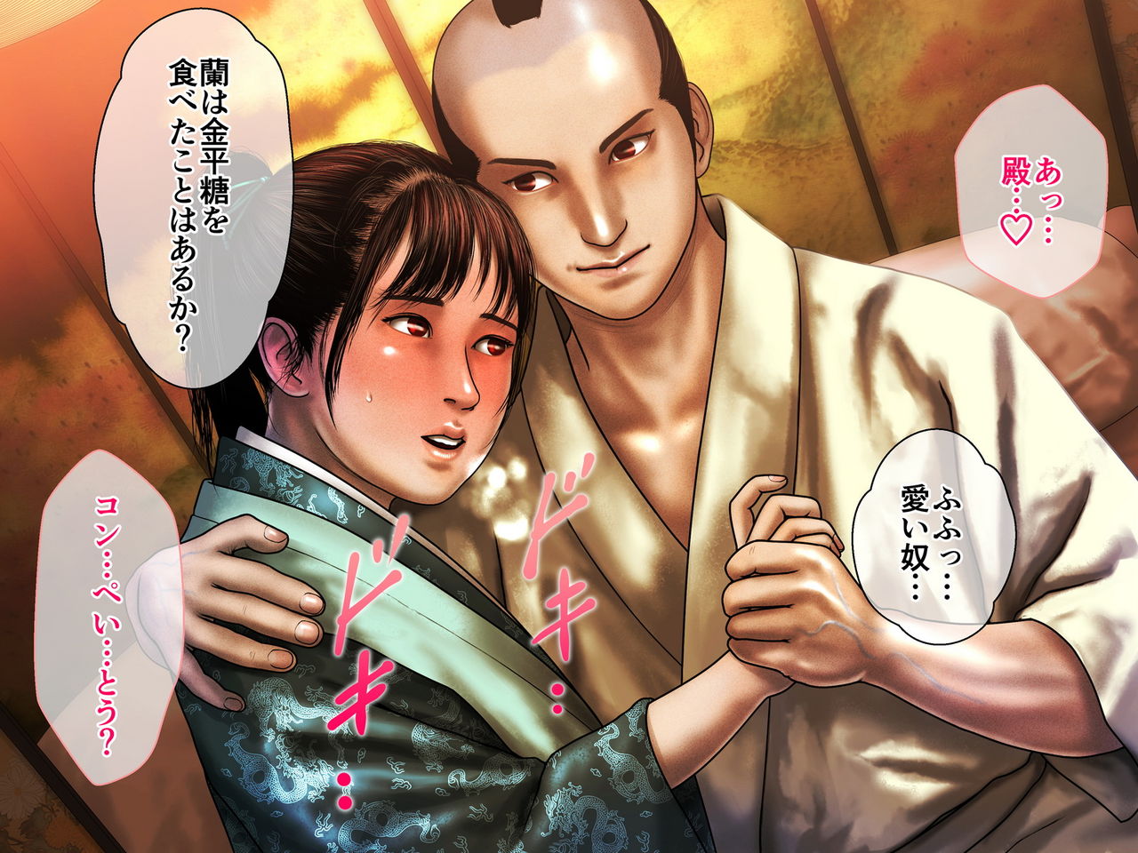 Koshou no Otsutome page 6 full
