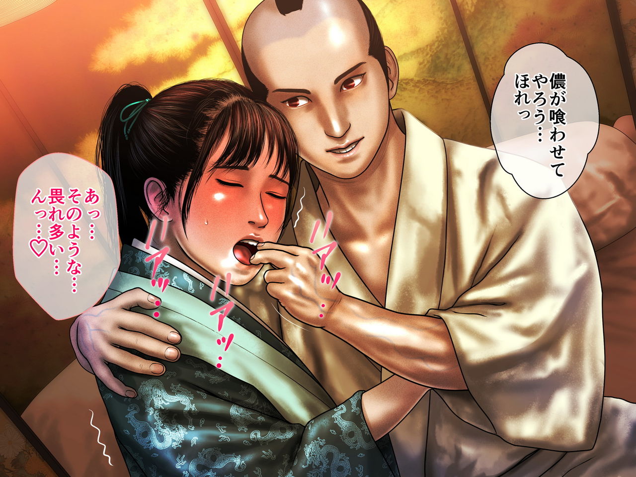 Koshou no Otsutome page 7 full