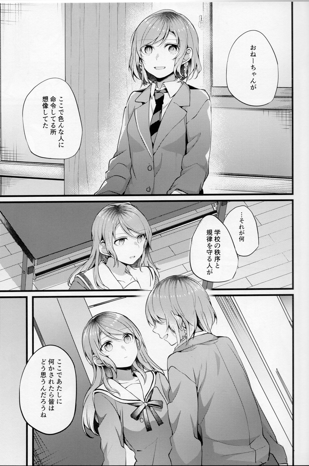 Devo Avvertire page 6 full