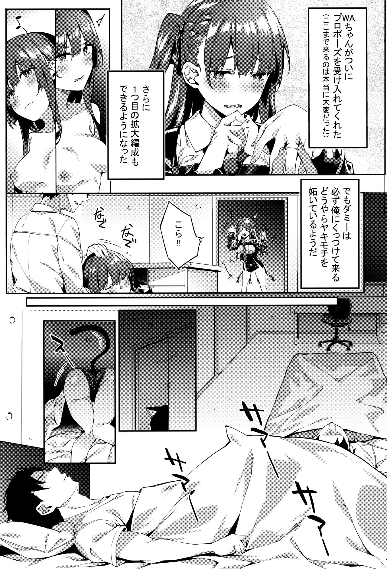 Wa-chan ga Tammy ni Yakimochi o Yaku page 2 full