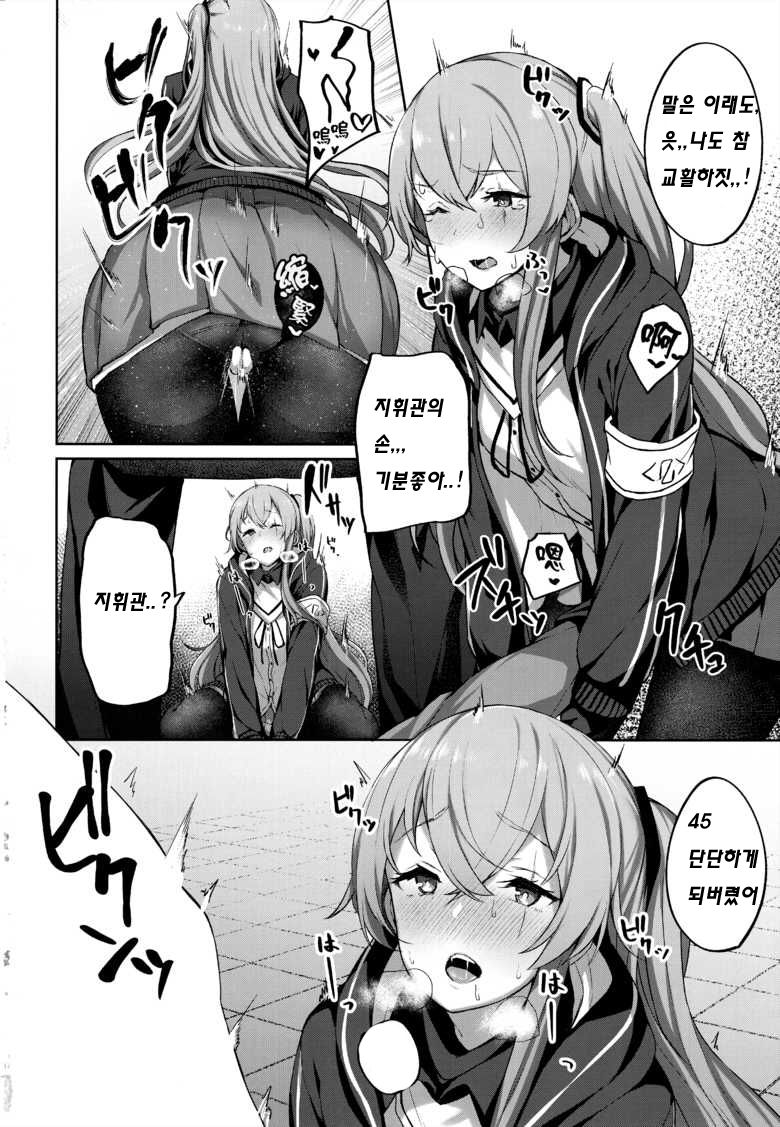 Shikikan no Sei dakara page 8 full