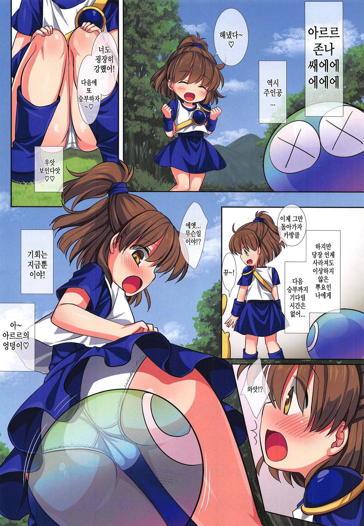 Ero Puyo Tsuu - Tensei Shitara Puyo datta Ken | 에로뿌요츠 - 전생했더니 내가 뿌요였던 건에 대하여 page 10 full