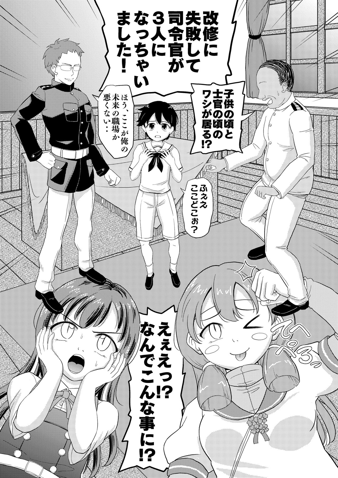 Asashio to Peropero Icha Love Chucchu suru Hon Kai Ni page 5 full
