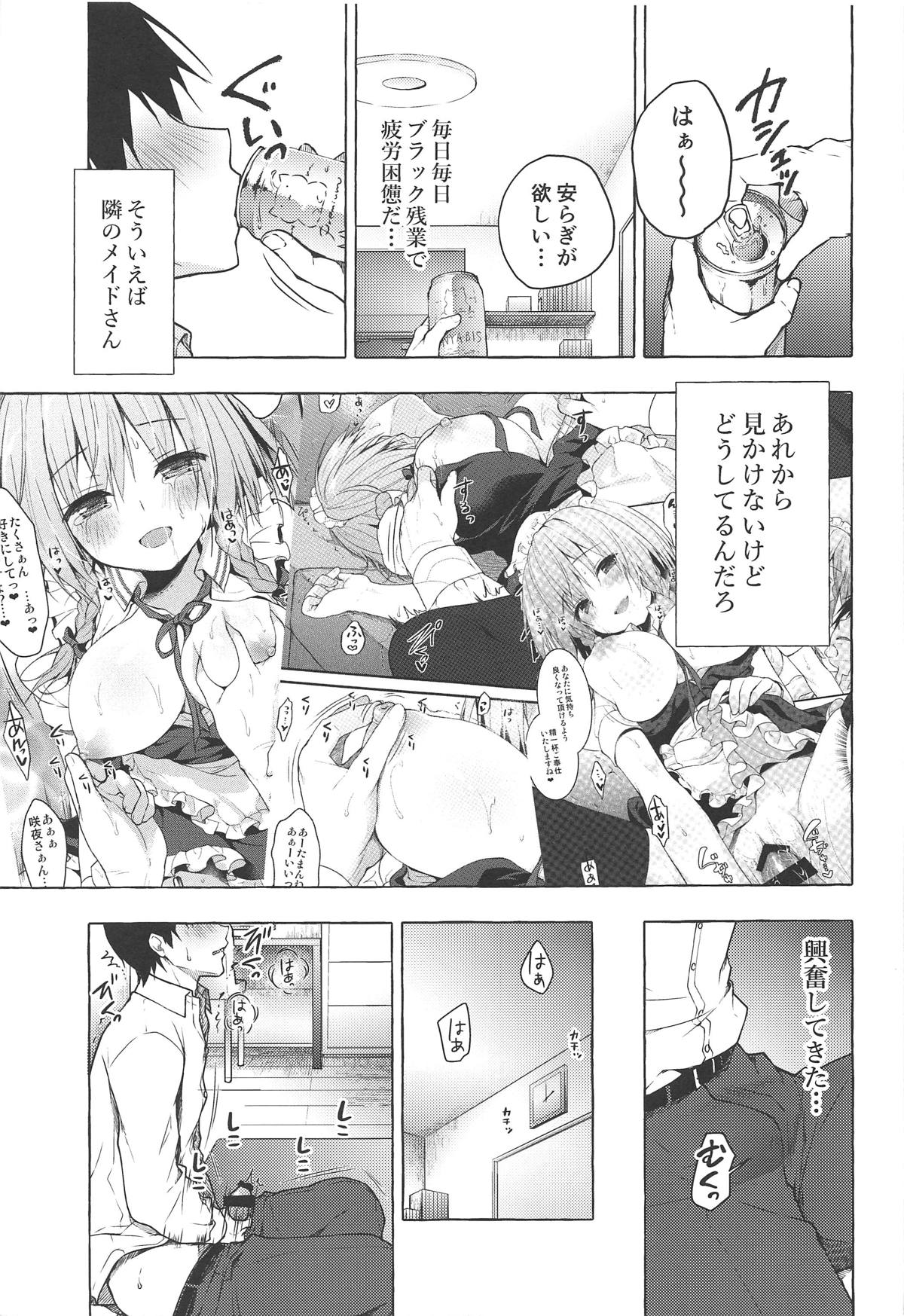 Tonari no Sakuya-san 2 Sakuya no Nupunupu Oil Massage page 4 full