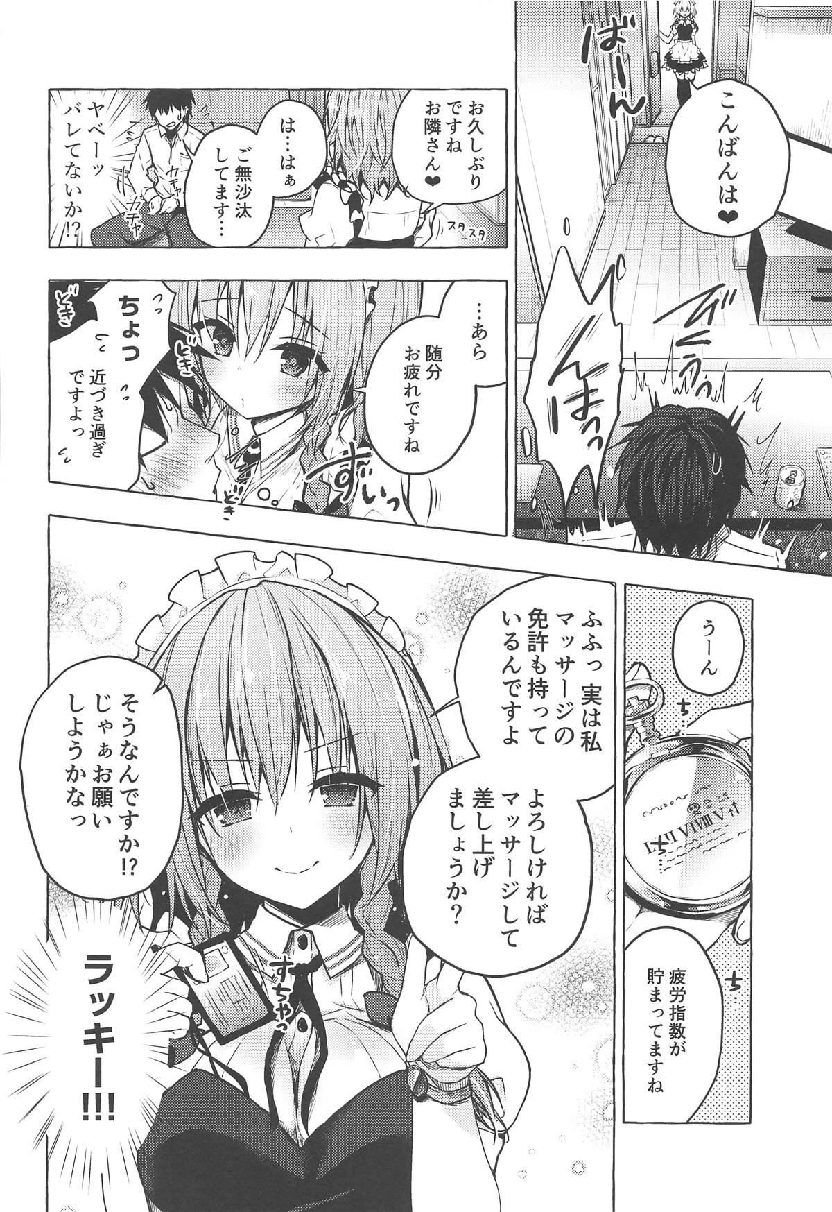 Tonari no Sakuya-san 2 Sakuya no Nupunupu Oil Massage page 5 full