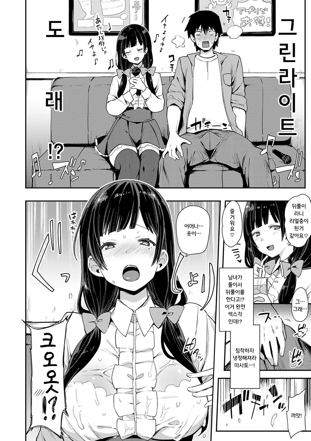 Wan-chan x Neko-chan | 강아지 X 고양이 page 4 full