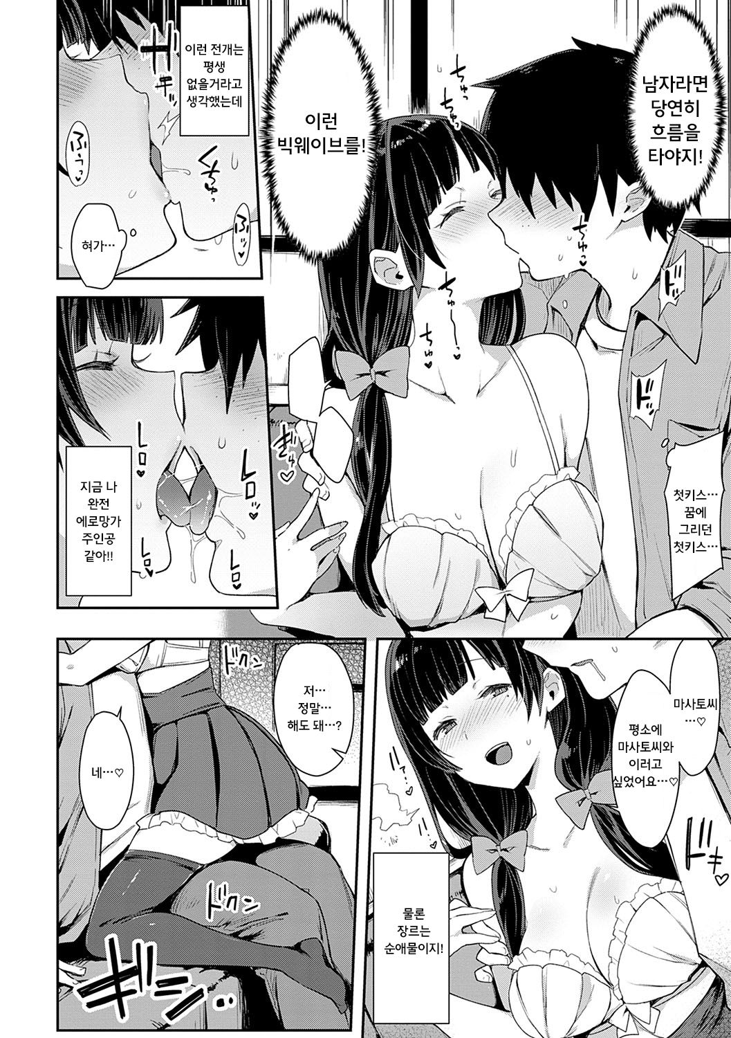 Wan-chan x Neko-chan | 강아지 X 고양이 page 6 full