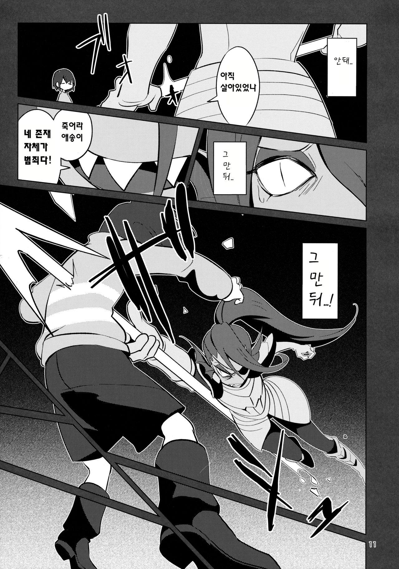 L'heure bleue page 10 full