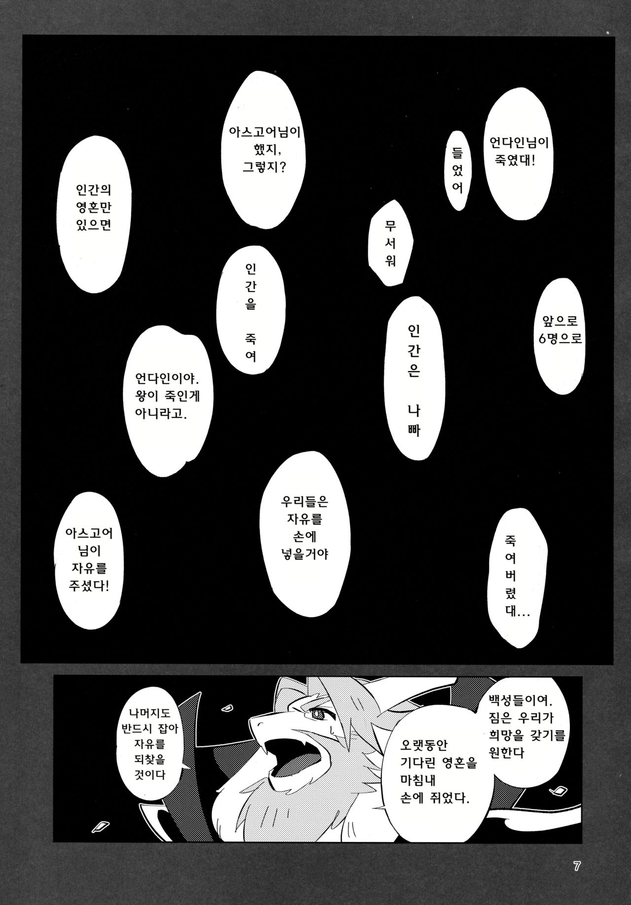 L'heure bleue page 6 full