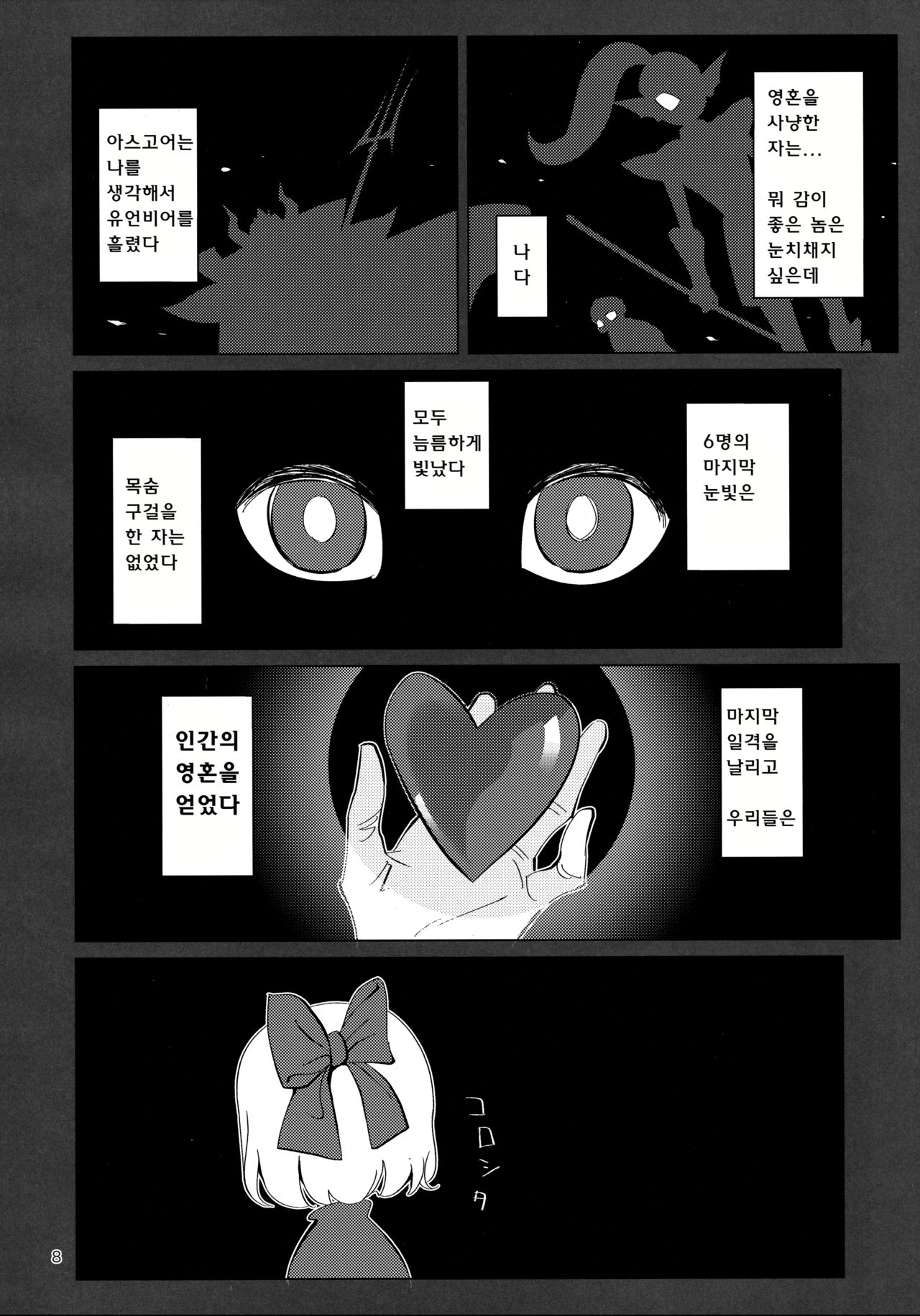 L'heure bleue page 7 full