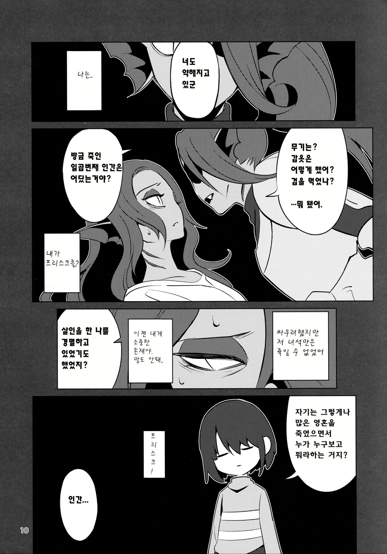 L'heure bleue page 9 full