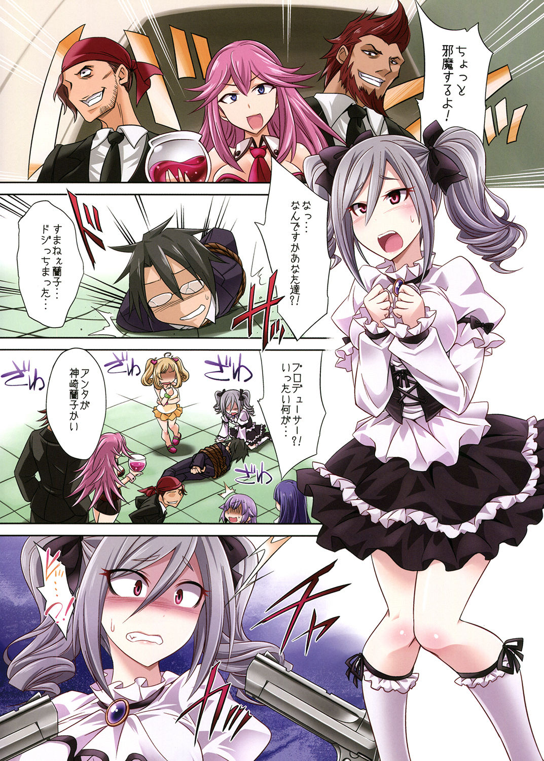 Yami ni Nomareshi Datenshi no Grimoire page 2 full
