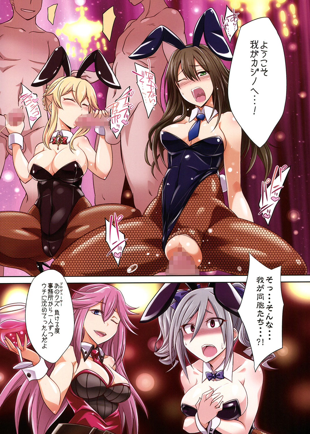 Yami ni Nomareshi Datenshi no Grimoire page 4 full