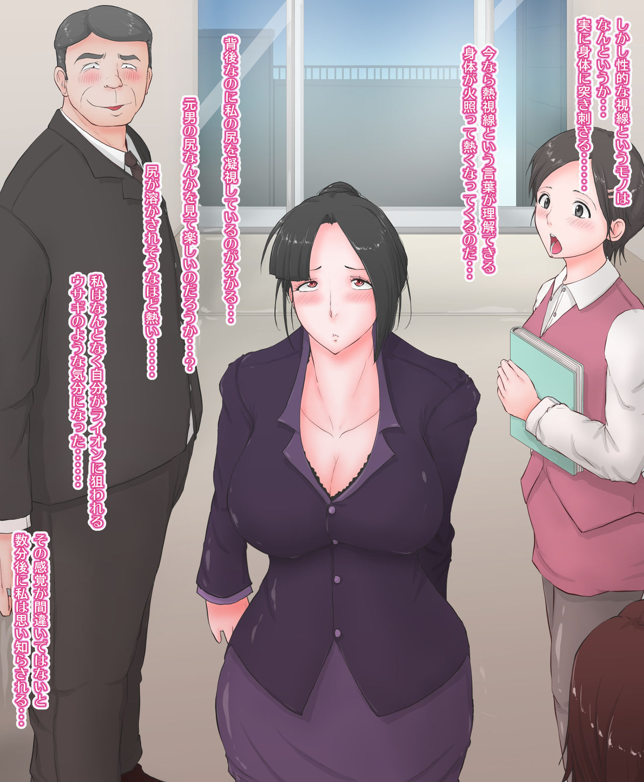 Nyotaika Buta Shachou Wakaki Shachou wa Onna ni Kaerare Soshite Chinpo de Buta ni Otosareru page 6 full