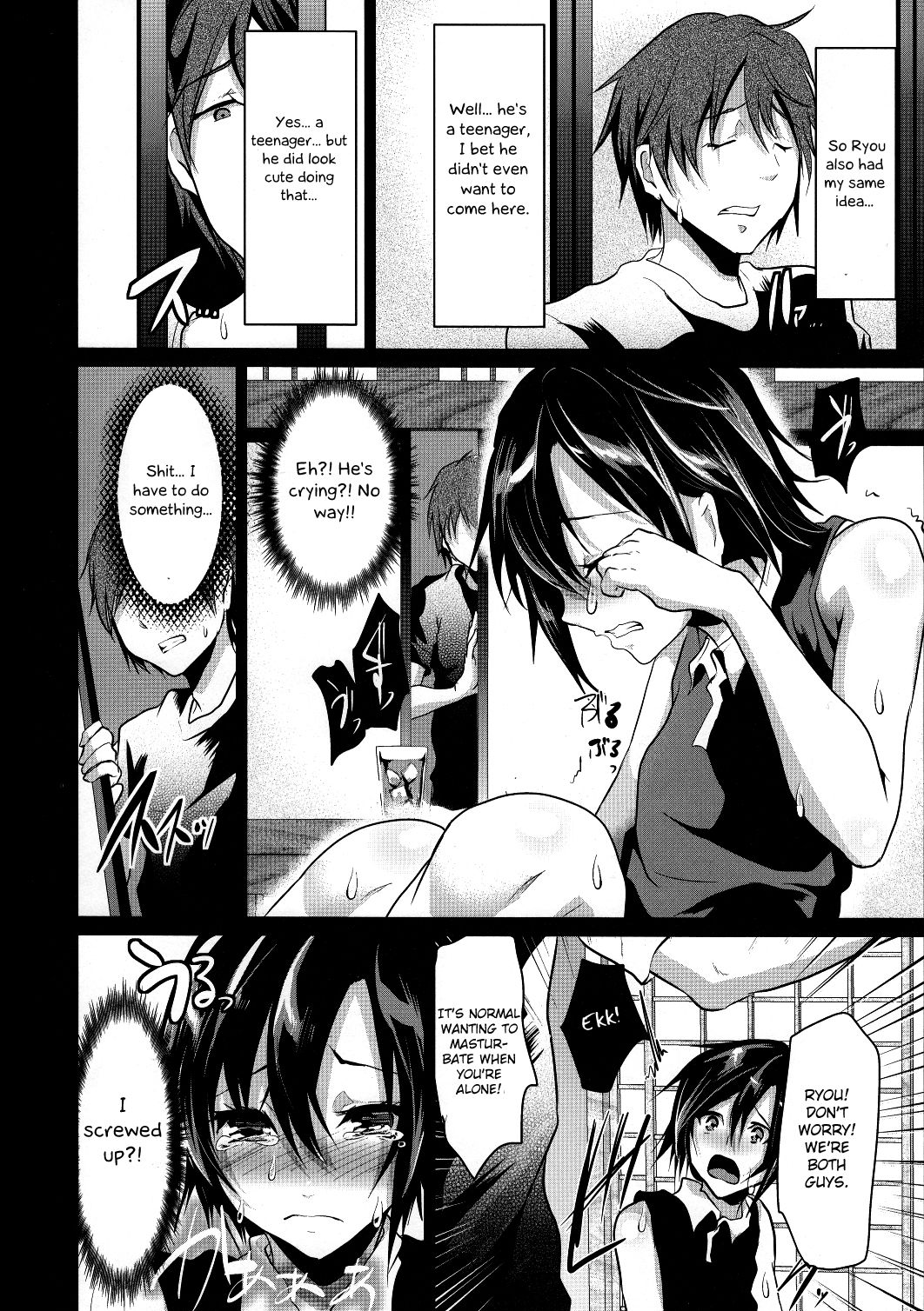 8-gatsu 12-nichi hare Kyou wa Sex o Shimashita page 7 full