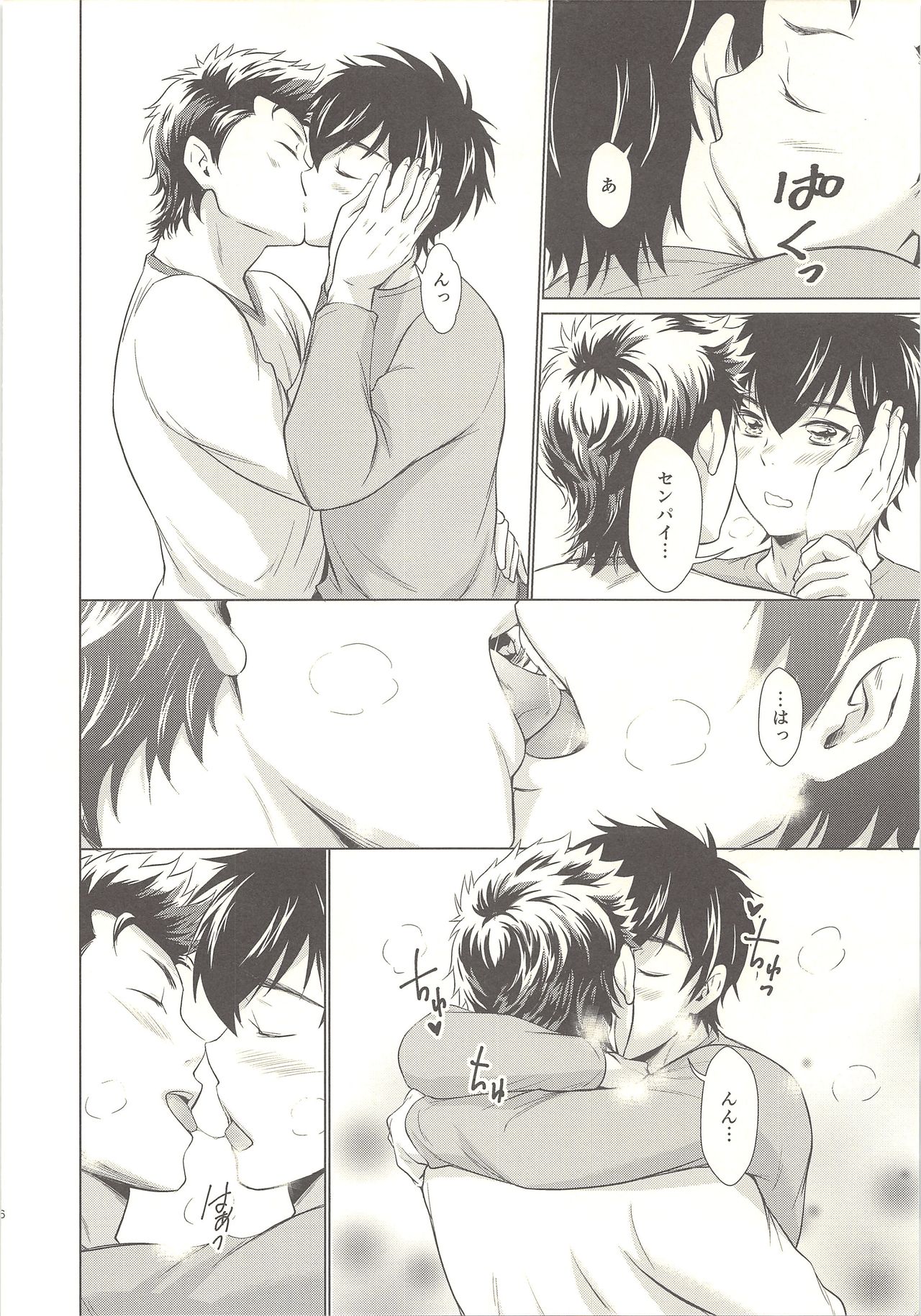 Onedari Jouzu na Ore no Sawamura page 5 full