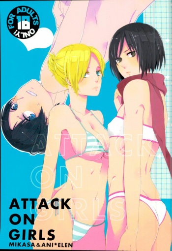 ATTACK ON GIRLS cover