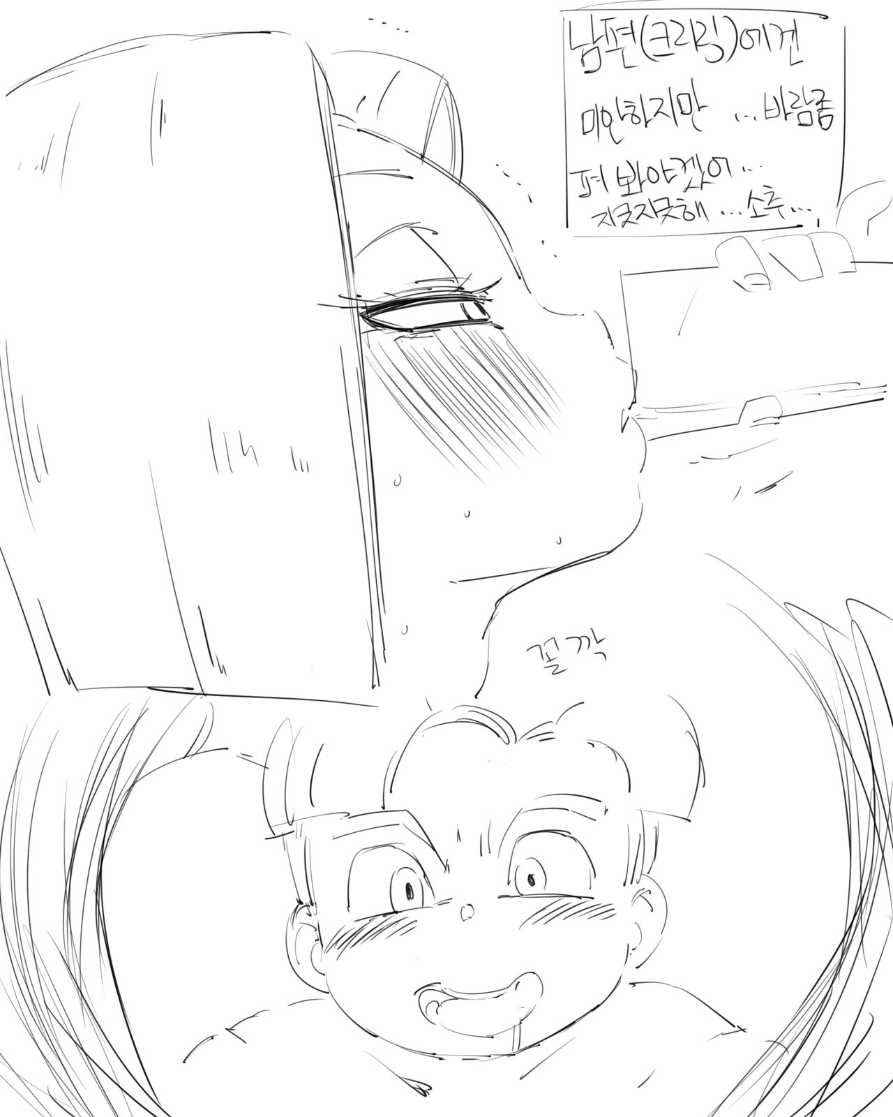 드래곤볼 스페셜 page 5 full