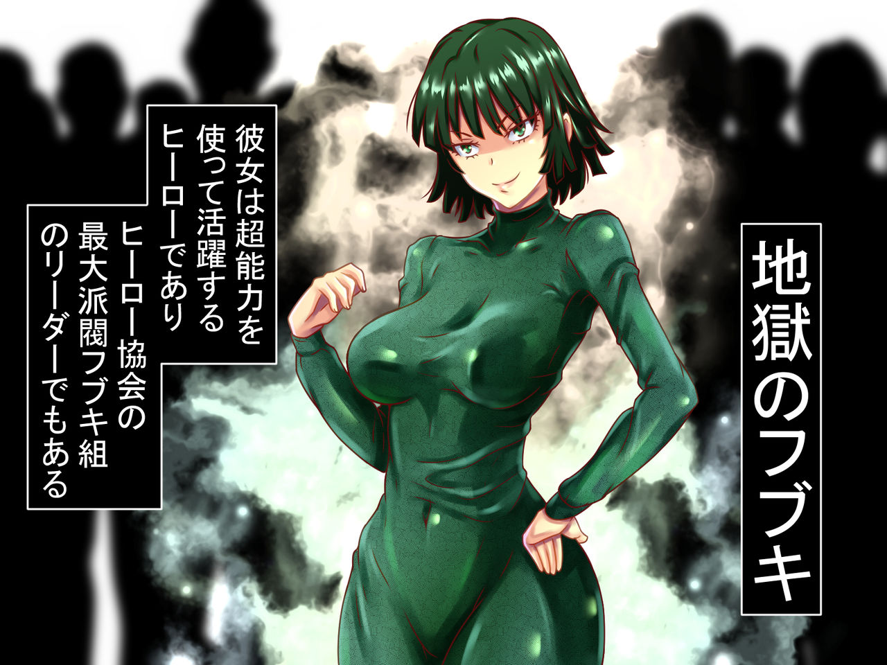 Jigoku Choukyou page 1 full