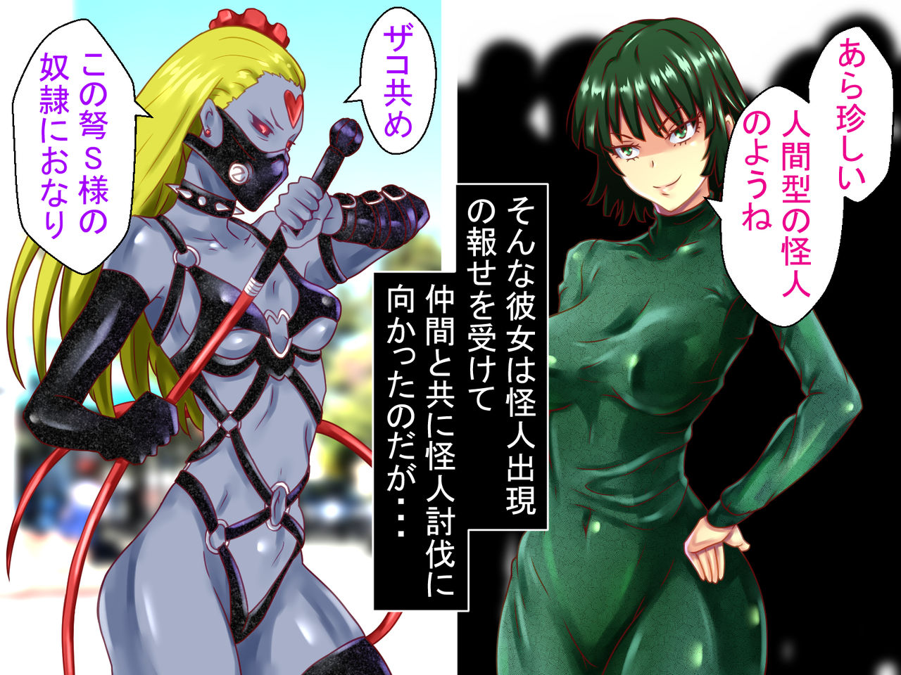 Jigoku Choukyou page 2 full
