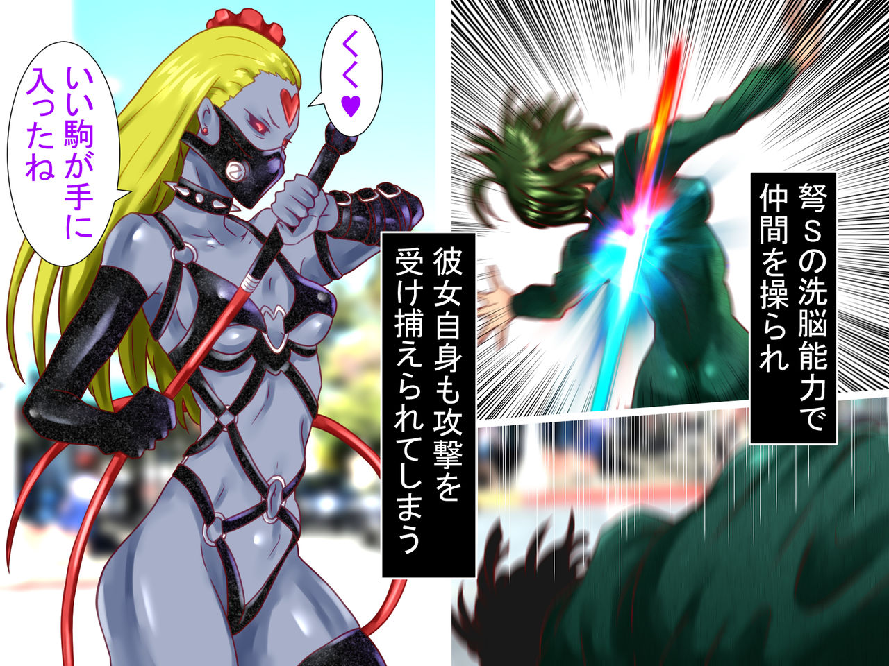 Jigoku Choukyou page 3 full