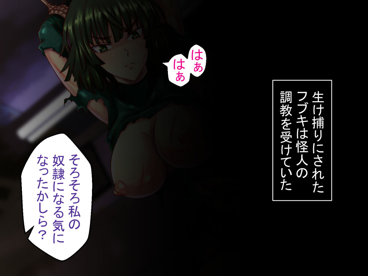 Jigoku Choukyou page 4 full