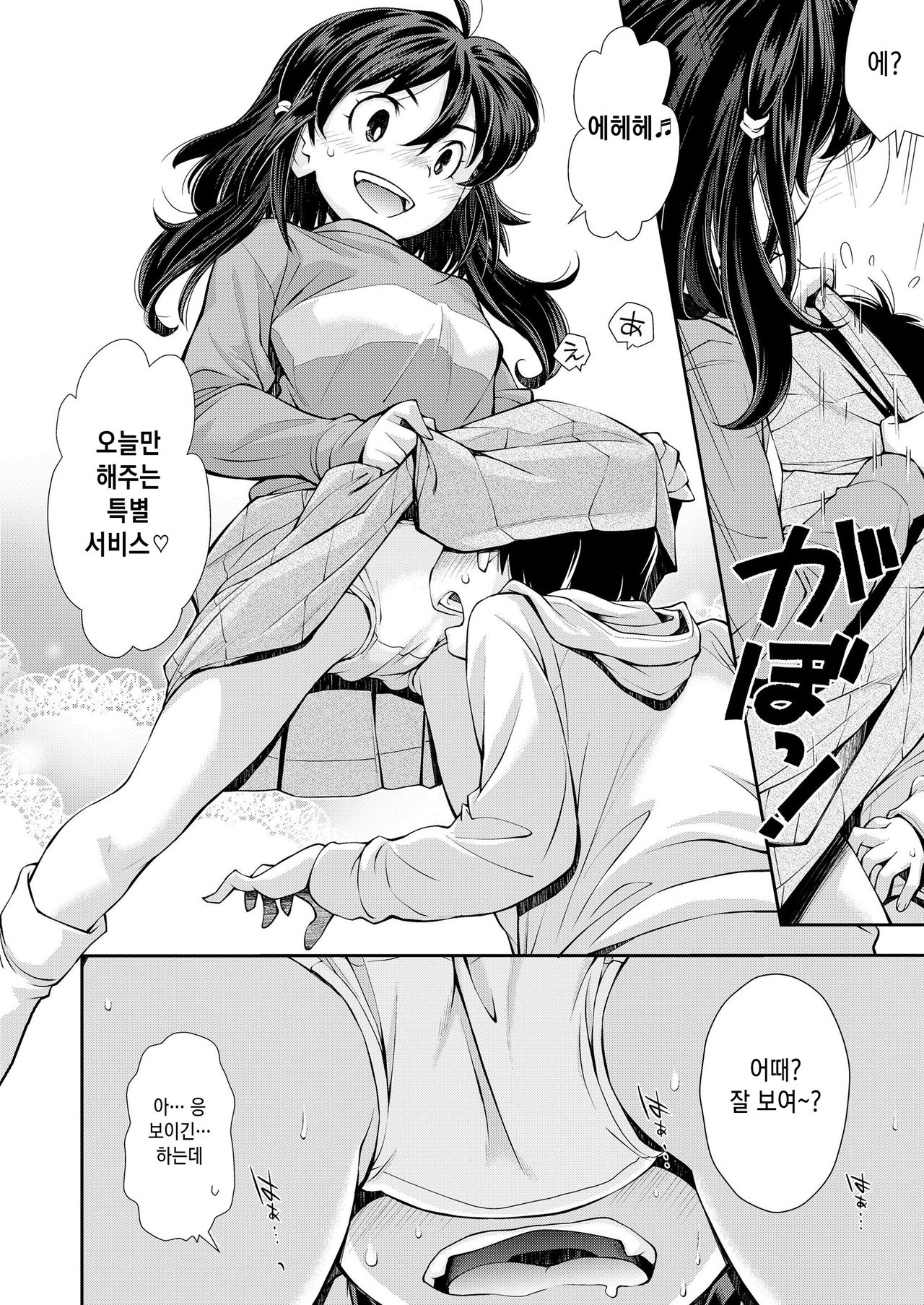 COMIC LO 2019-05 page 10 full