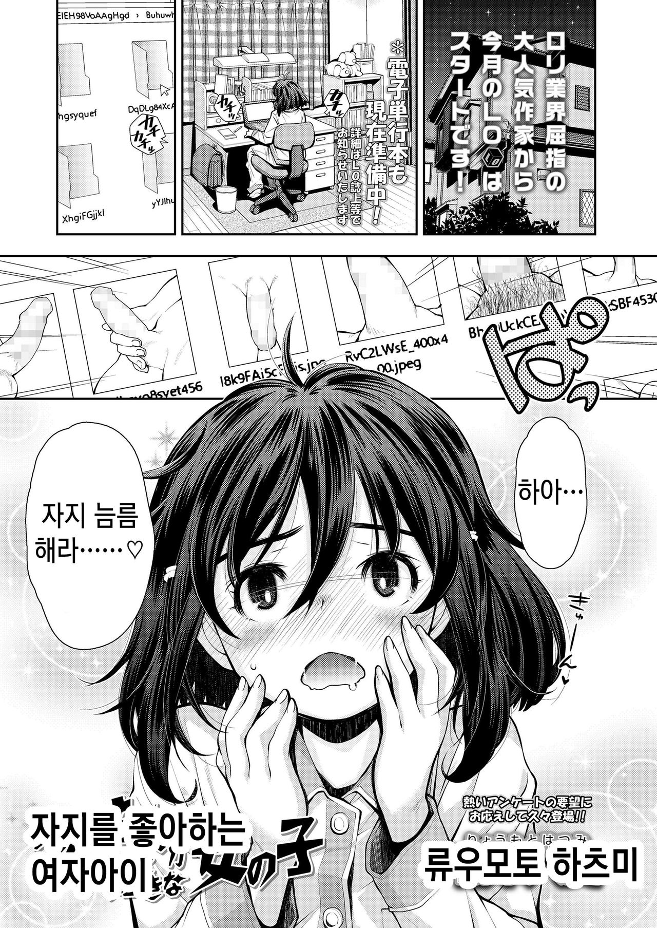 COMIC LO 2019-05 page 3 full