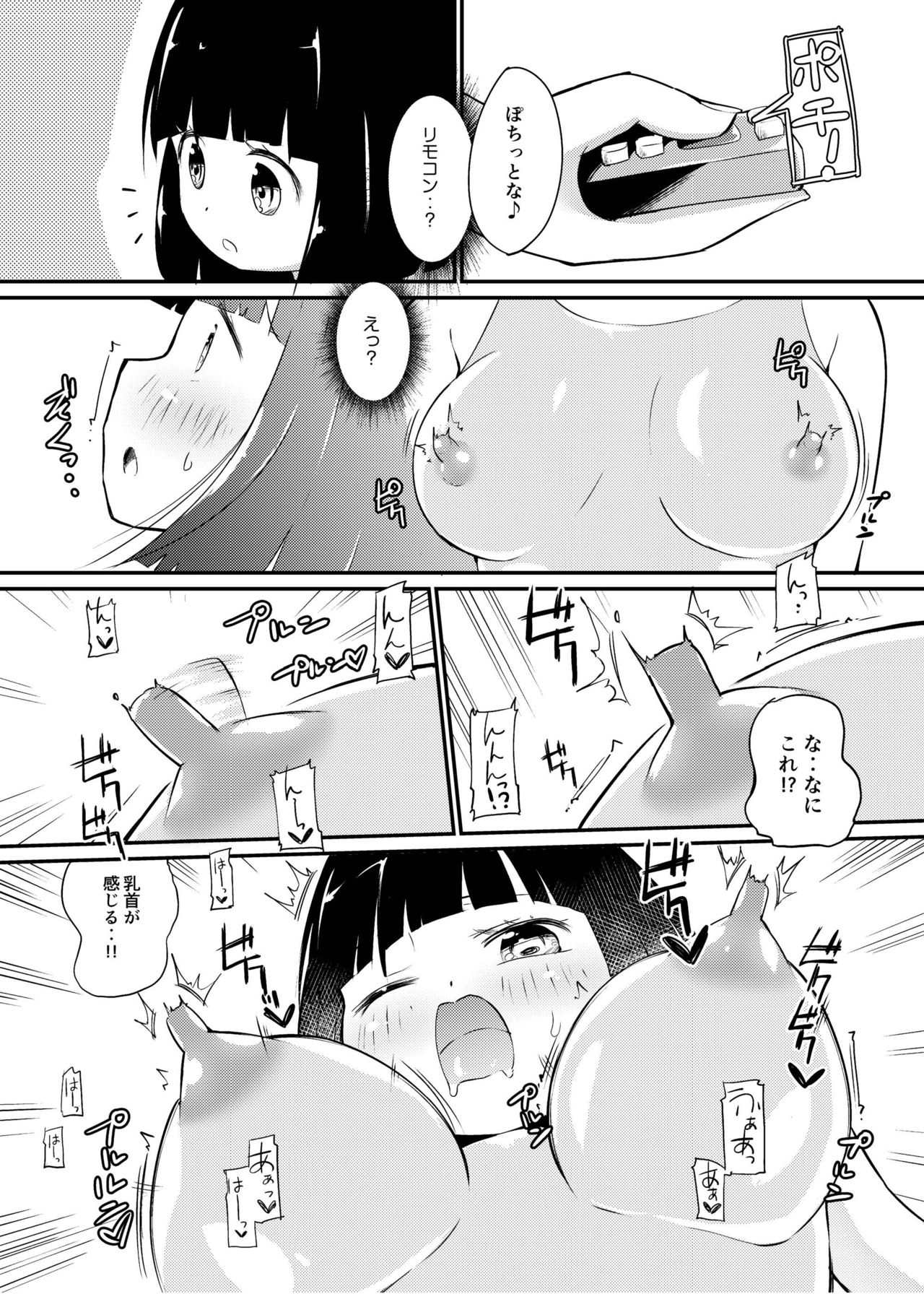 Zokubutsu.zip  Koineko page 5 full