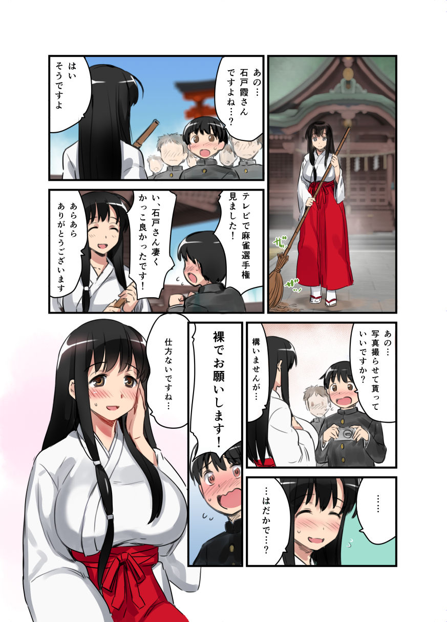 774 Rakugaki Hon C88 page 2 full