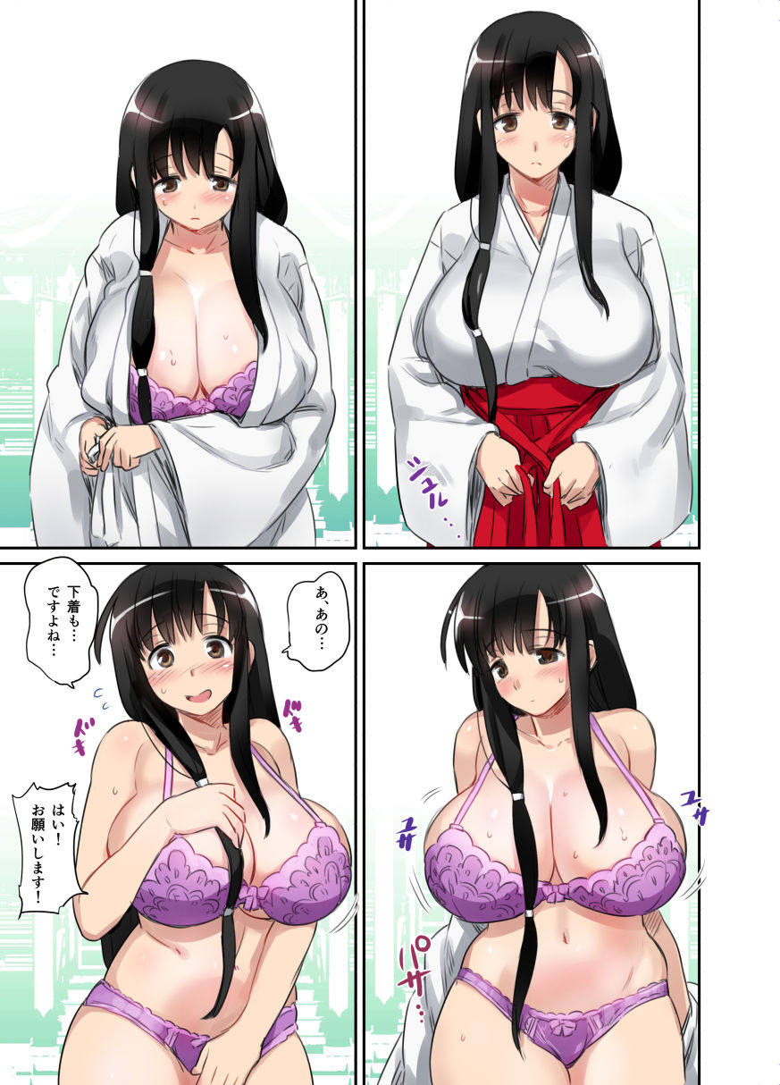 774 Rakugaki Hon C88 page 3 full