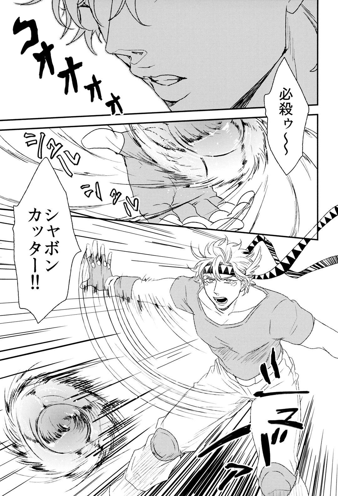 Caesar's Scissors page 3 full