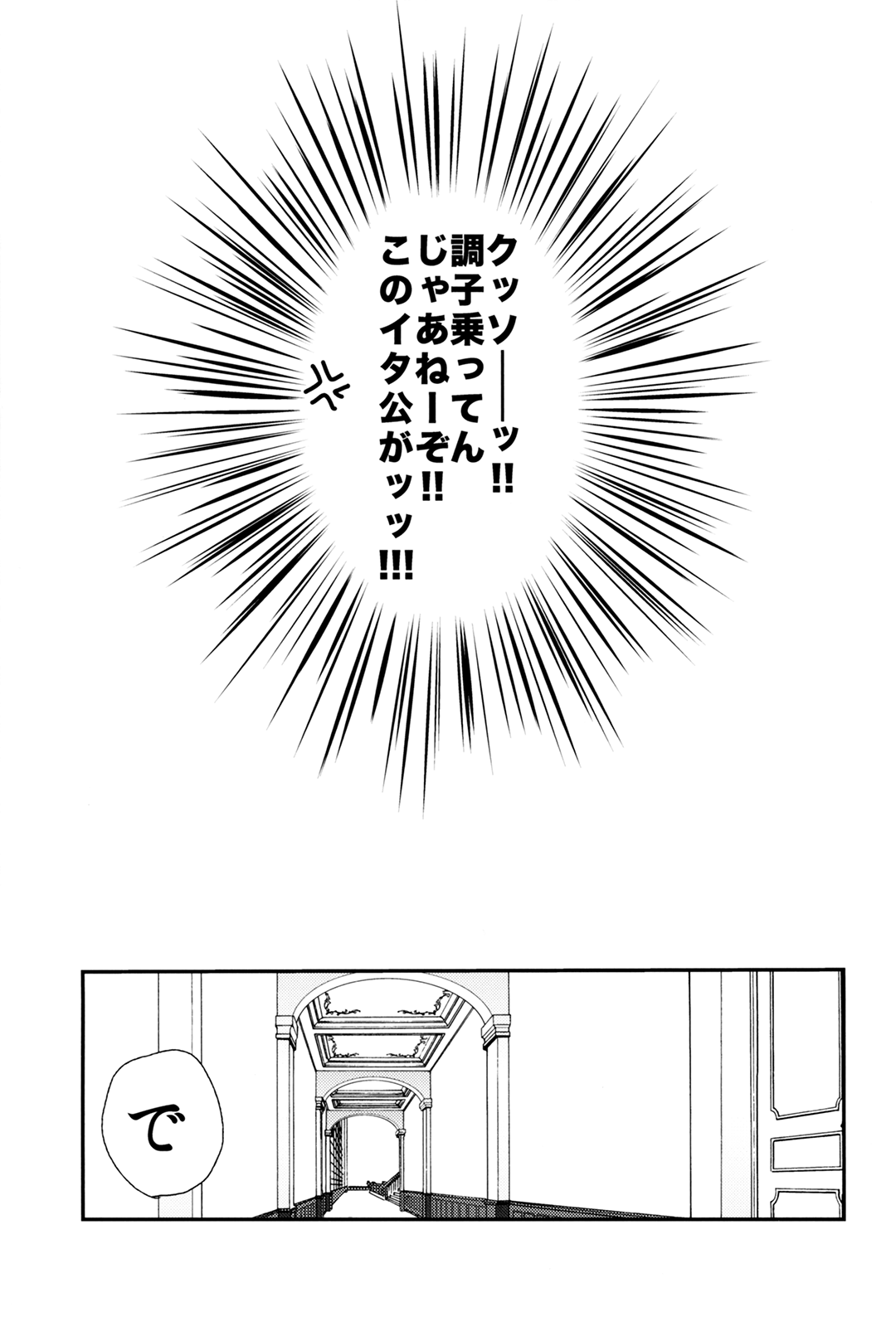 Caesar's Scissors page 9 full