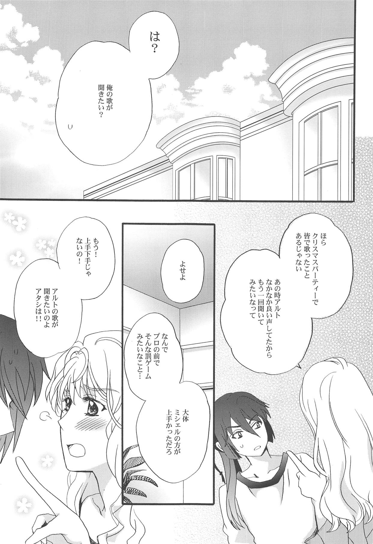 Torokeru Kimochi. page 10 full