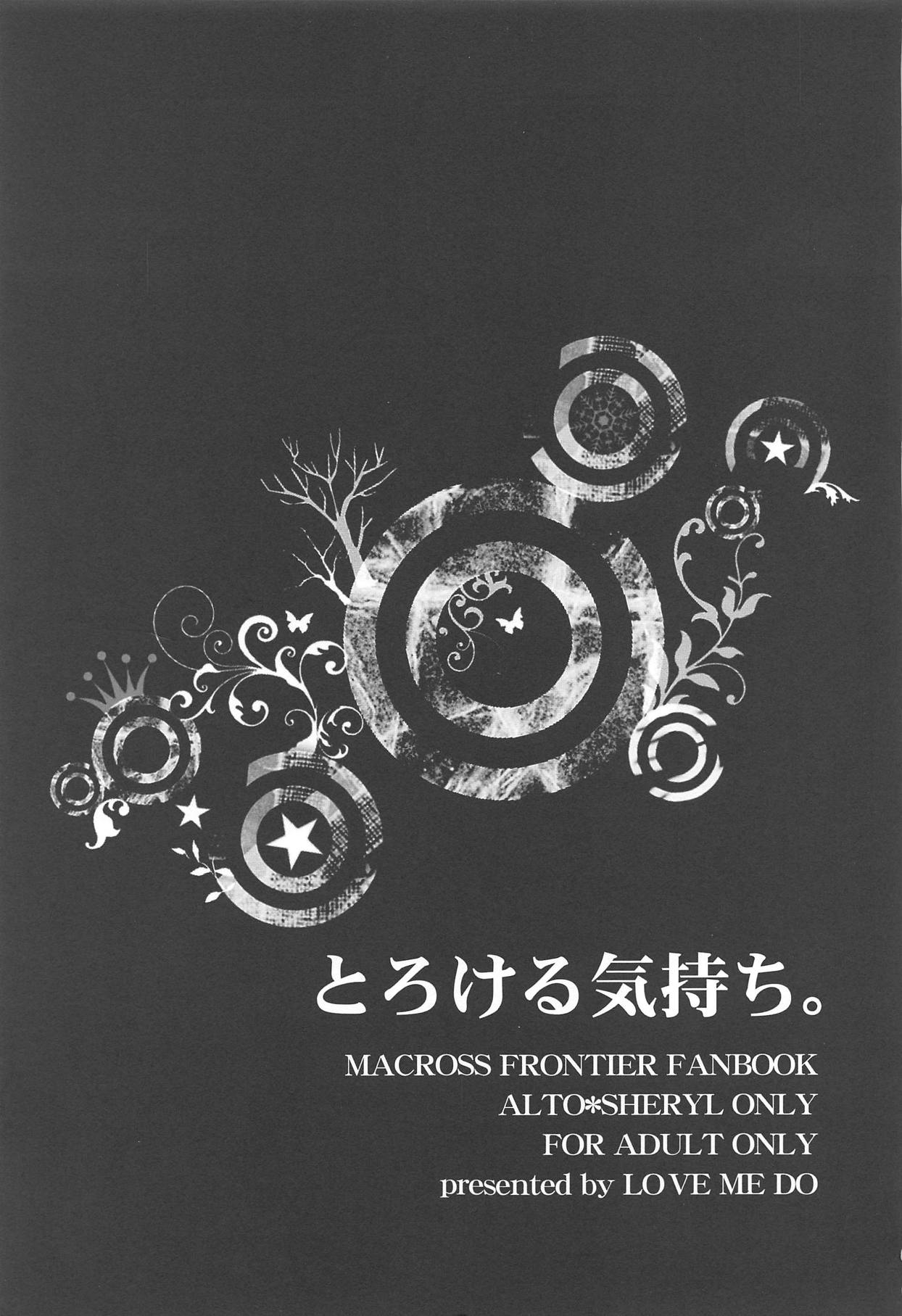 Torokeru Kimochi. page 2 full