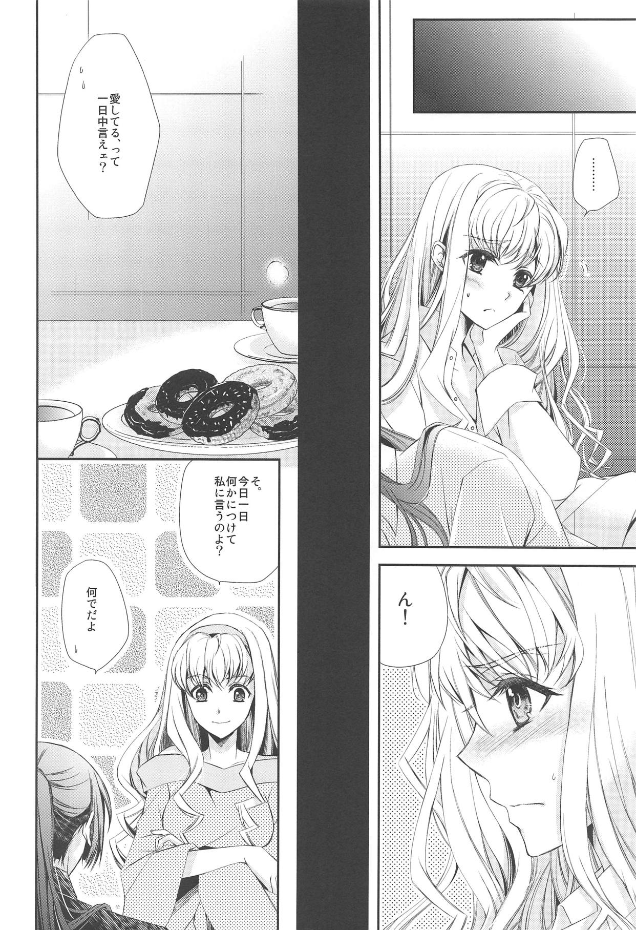 Torokeru Kimochi. page 5 full