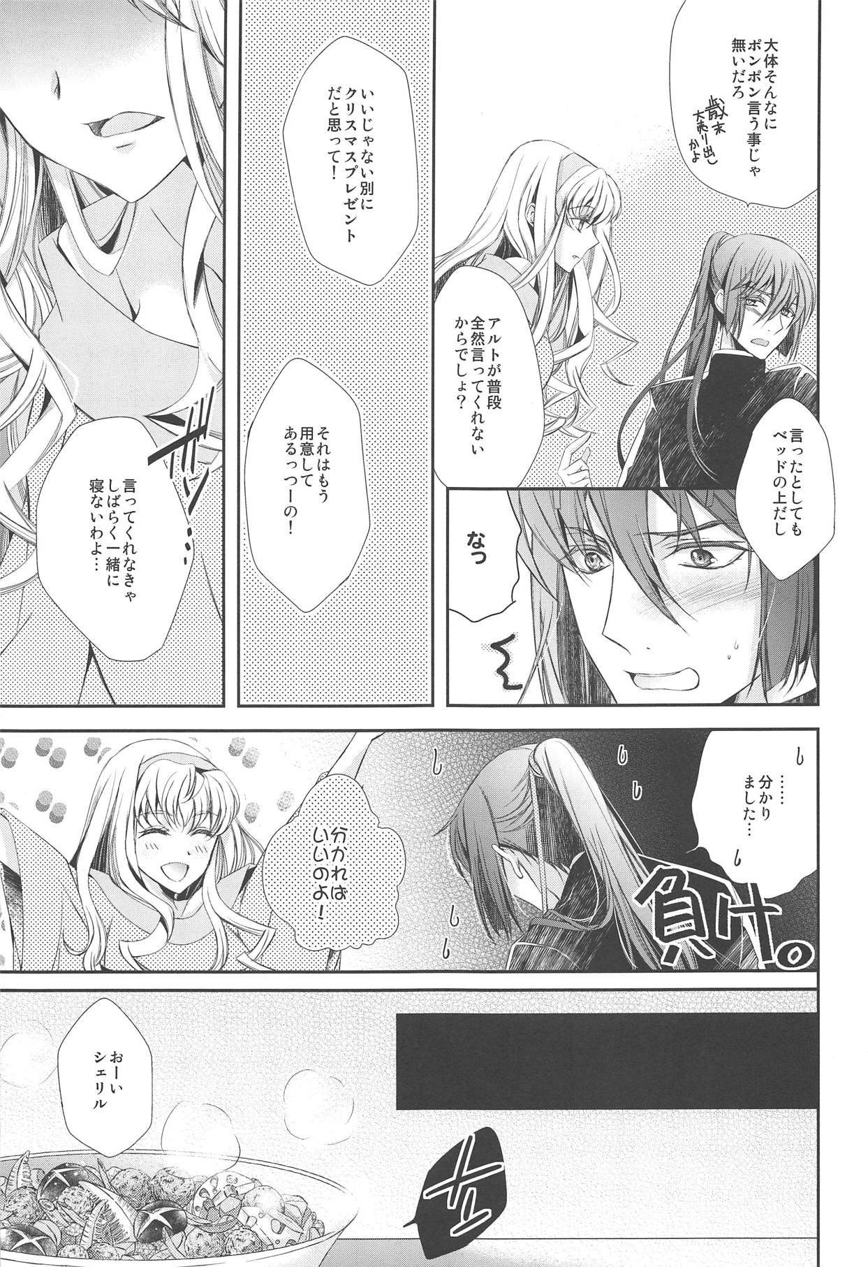 Torokeru Kimochi. page 6 full