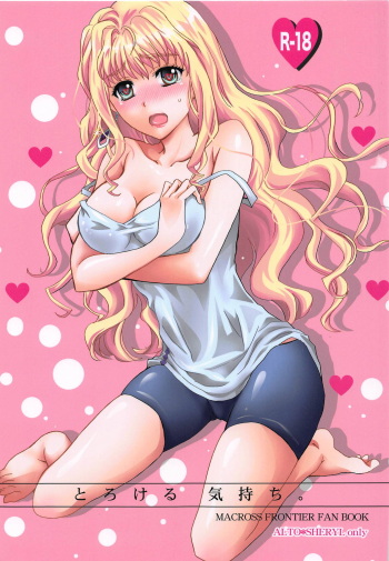Torokeru Kimochi. cover