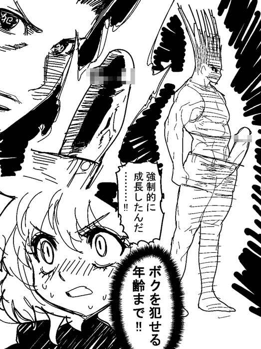 Gon SAGA page 1 full